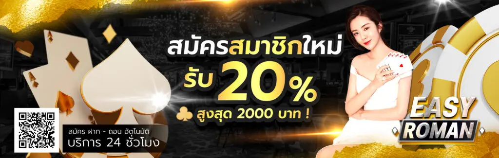 รูปปก easyroman
