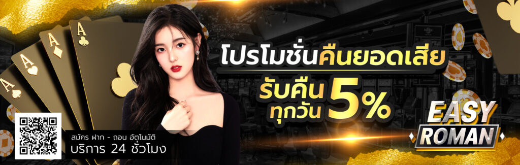 รูปปก2 easyroman
